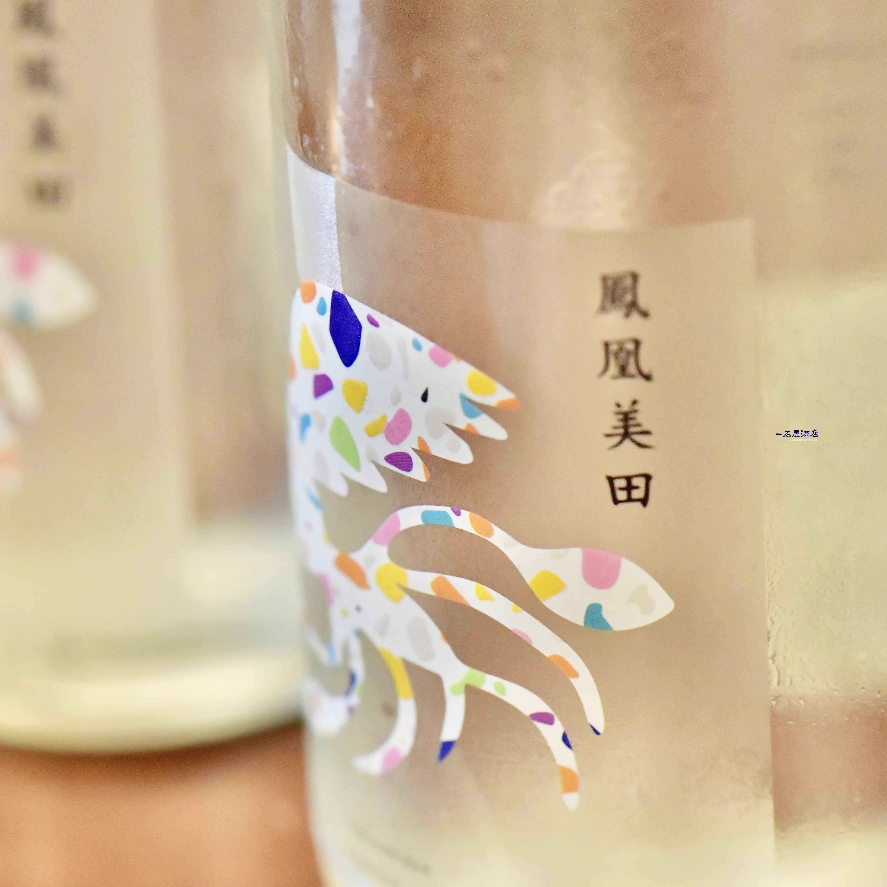 栃木のお酒 鳳凰美田 ミクマリ | 日本酒と焼酎 横浜一石屋酒店