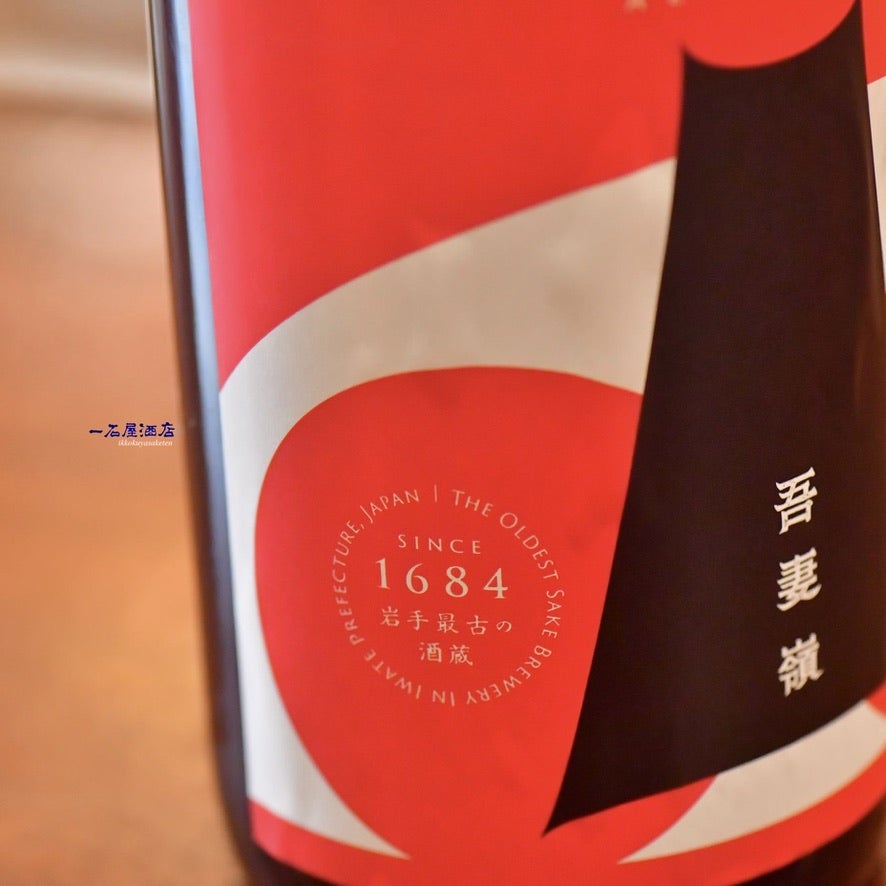 岩手のお酒 あづまみね吾妻嶺 | 日本酒と焼酎 横浜一石屋酒店
