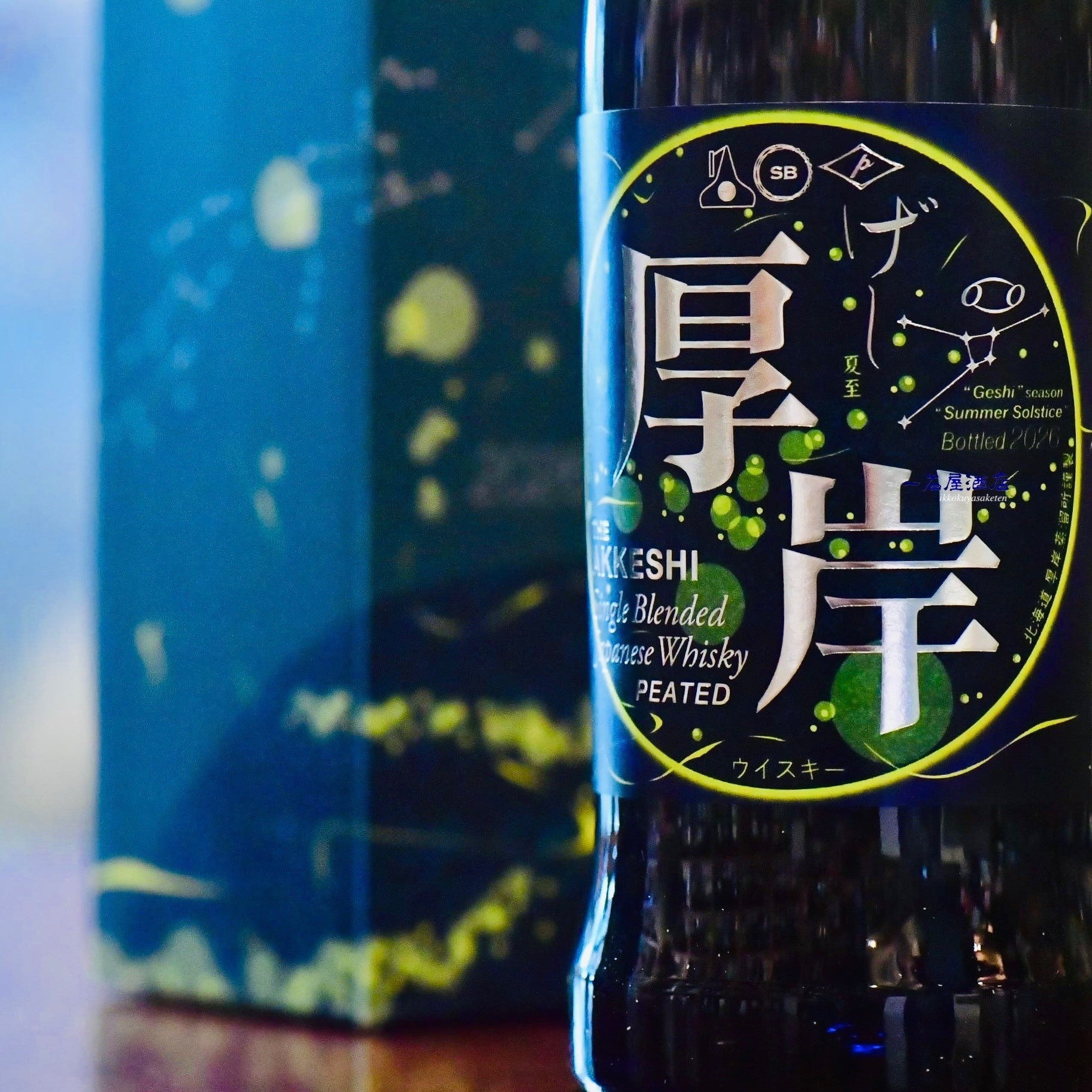 北海道の銘酒 厚岸 THE AKKESHI | 日本酒と焼酎 横浜一石屋酒店