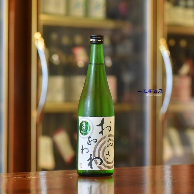 わわわ | 日本酒と焼酎 横浜一石屋酒店