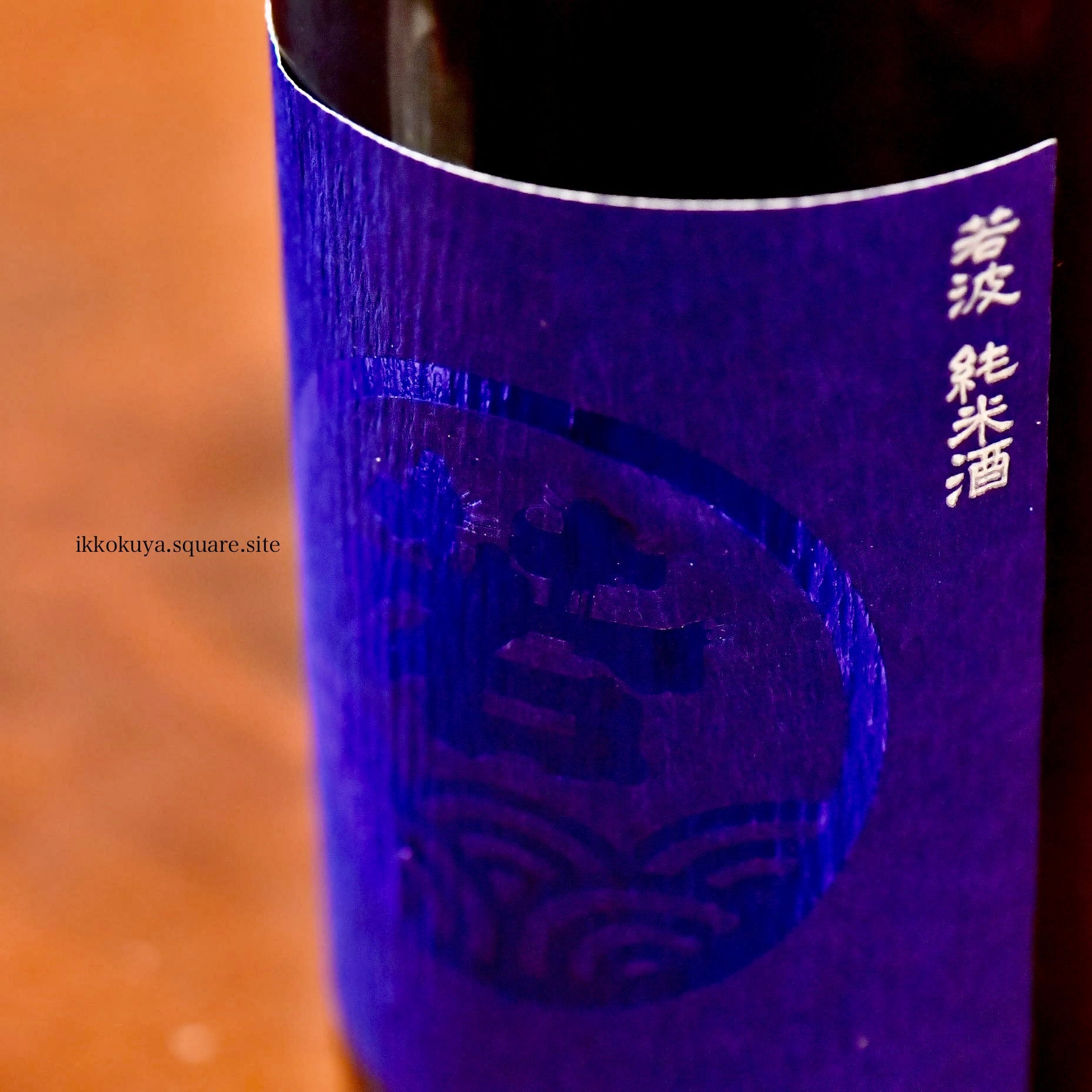 鹿児島の芋焼酎 国分酒造さんが造る華やかな香りの焼酎 フラミンゴ