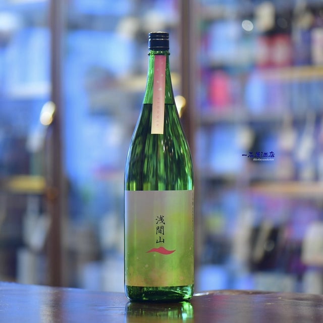 浅間山 | 日本酒と焼酎 横浜一石屋酒店