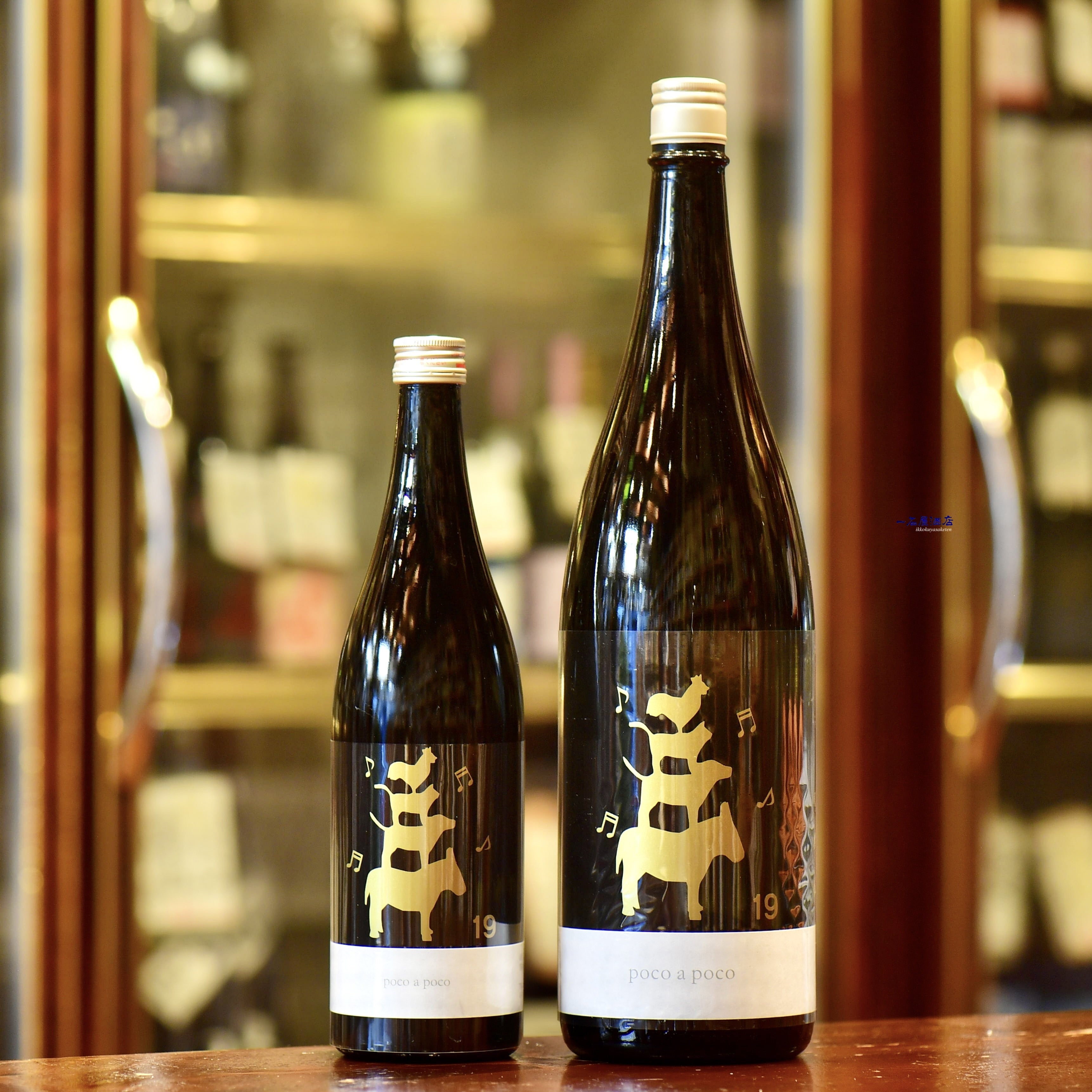 日本酒 Ponpao21 太平山　天巧1800-1024x1024.png
