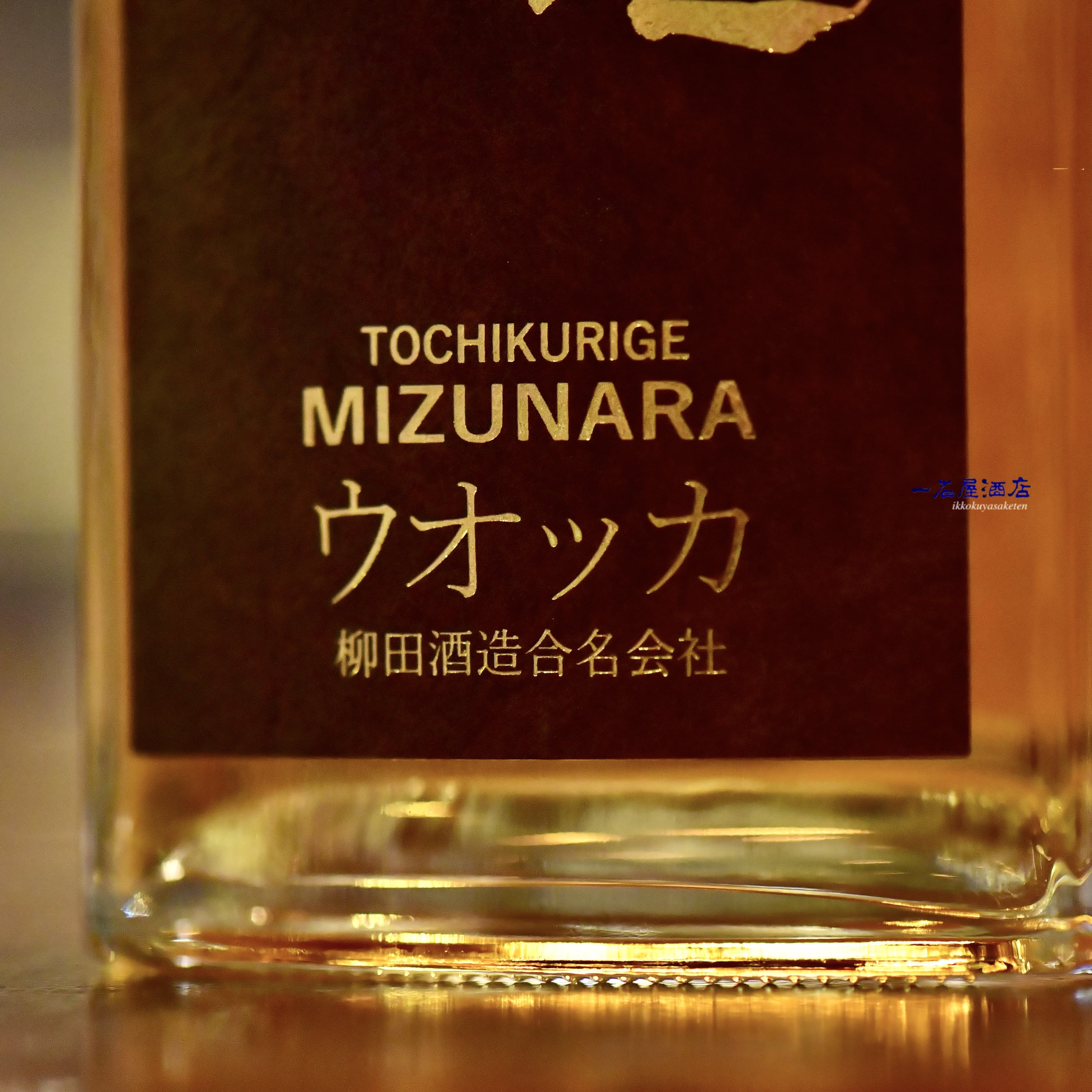 宮崎の焼酎 赤鹿毛 青鹿毛 千本桜 mizuiro | 日本酒と焼酎 横浜一石屋酒店