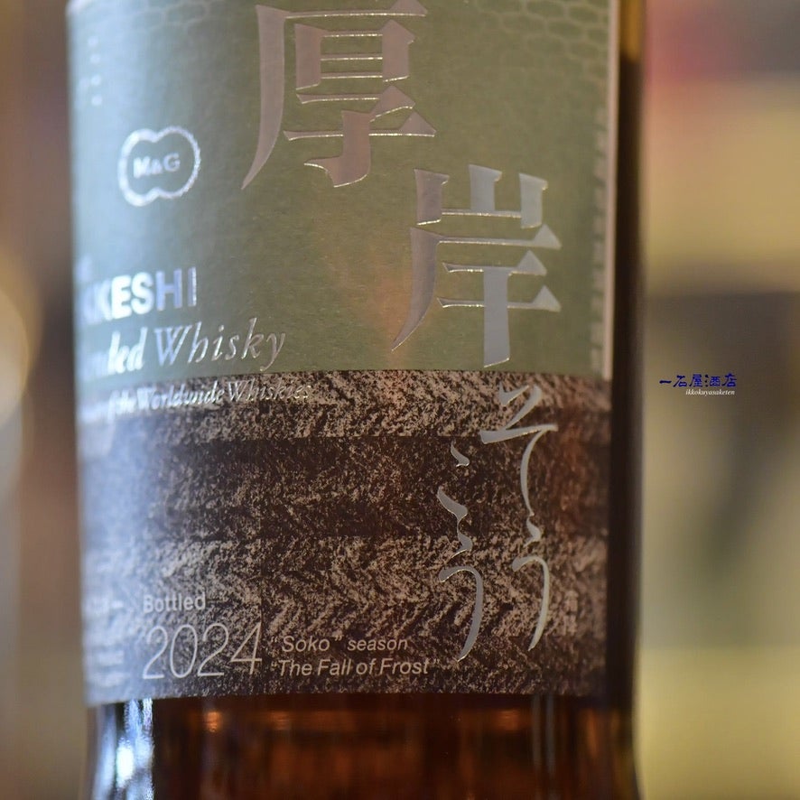 厚岸ウイスキー 6本セット 厚岸ウイスキー 6本セット 厚岸ウイスキー コンプリートセット 6