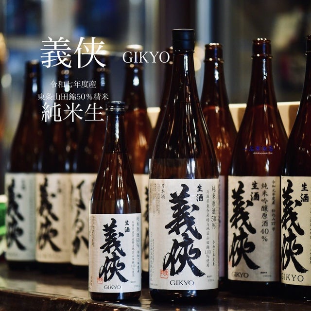 義侠　2002-30 義侠 純米大吟醸 30%中汲み 20年熟成酒 2002 *クール便のみ / はせがわ