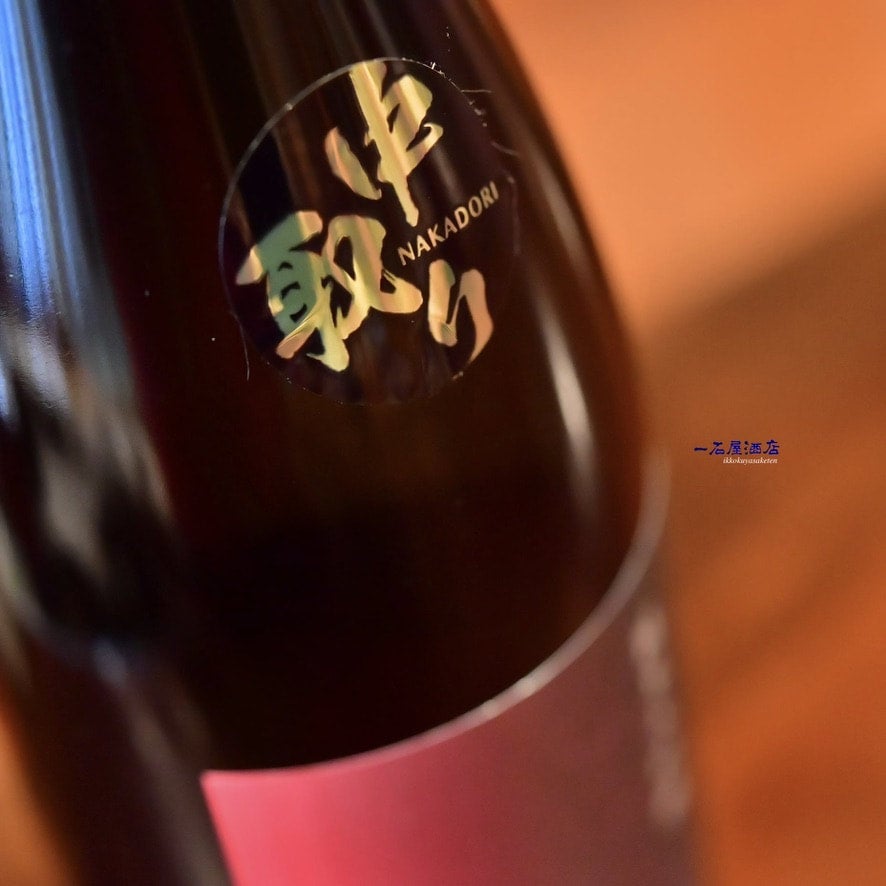 蔵王 | 日本酒と焼酎 横浜一石屋酒店