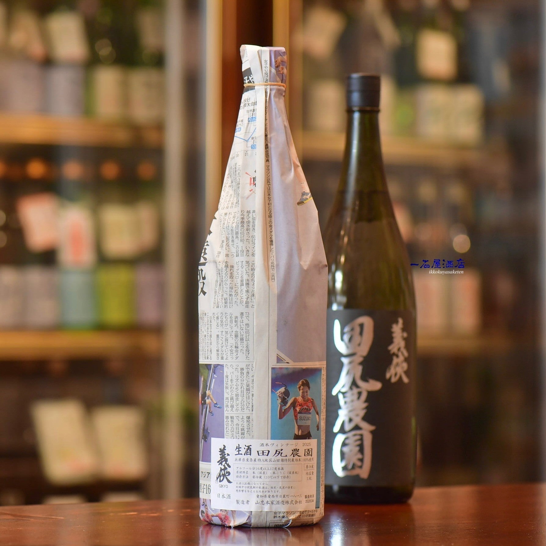 義侠 | 日本酒と焼酎 横浜一石屋酒店