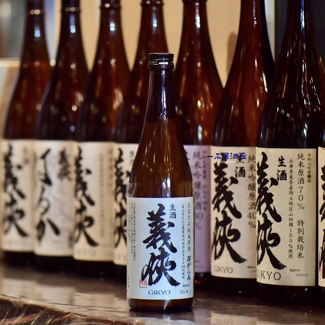 義侠 | 日本酒と焼酎 横浜一石屋酒店