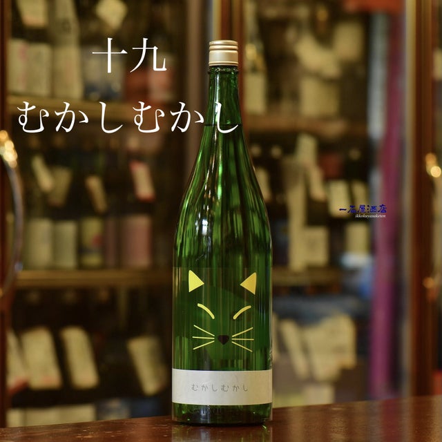 日本酒 720ml ビリジアン1本アッシュ1本セット 十九 | 日本酒と焼酎 横浜一石屋酒店
