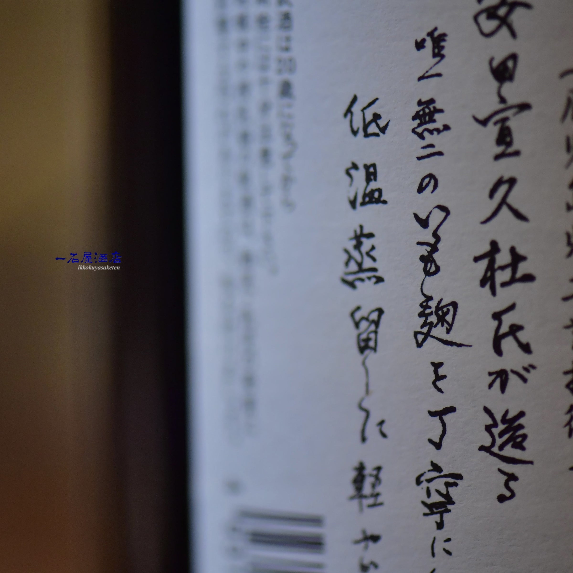 鹿児島の芋焼酎 国分酒造さんが造る華やかな香りの焼酎 フラミンゴ