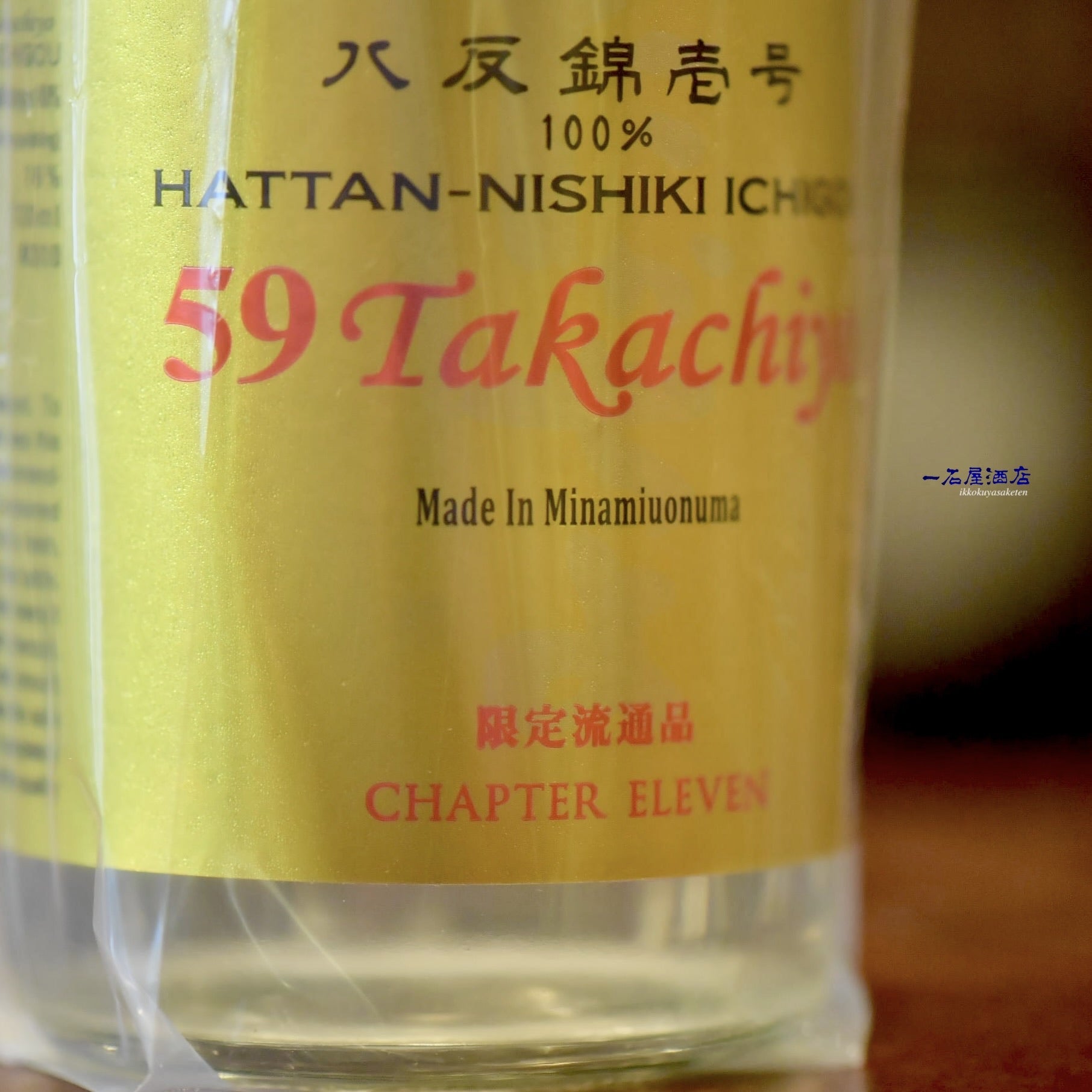 T@Kさん専用日本酒６本セット日髙見、たかちよ、アカブちえびじん、八海山うたしろ 日高見 純米大吟醸 助六初桜 生酒 720ml