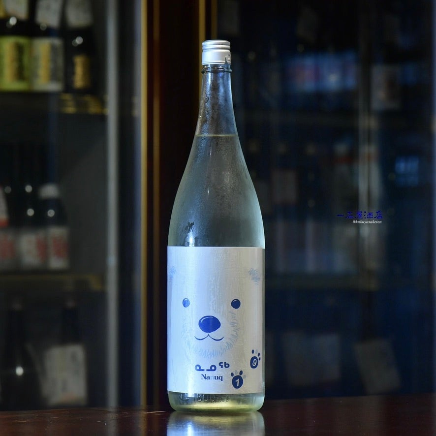 長野のお酒 十九 Nanuq | 日本酒と焼酎 横浜一石屋酒店