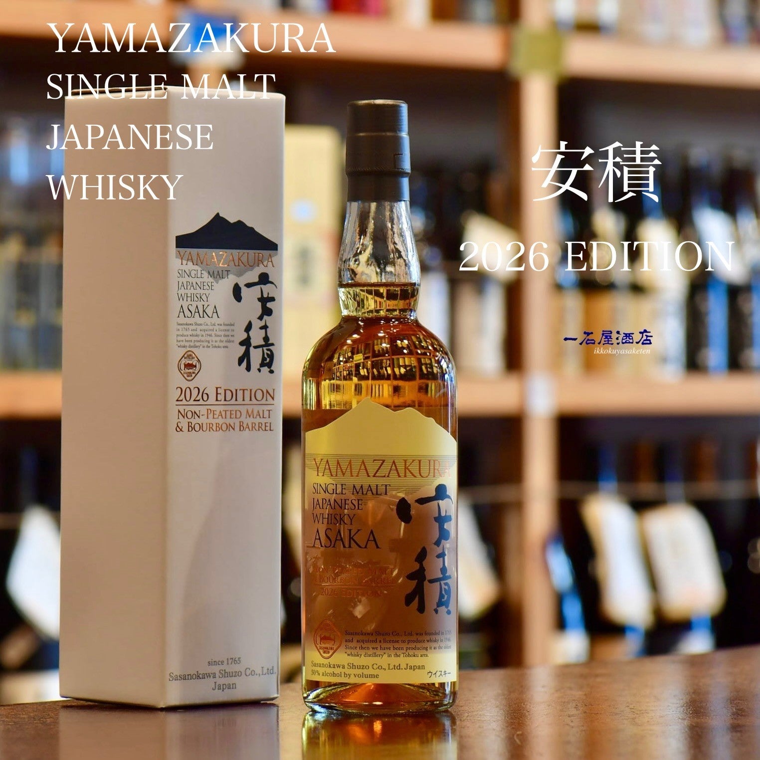 長野のお酒 十九 紀 | 日本酒と焼酎 横浜一石屋酒店