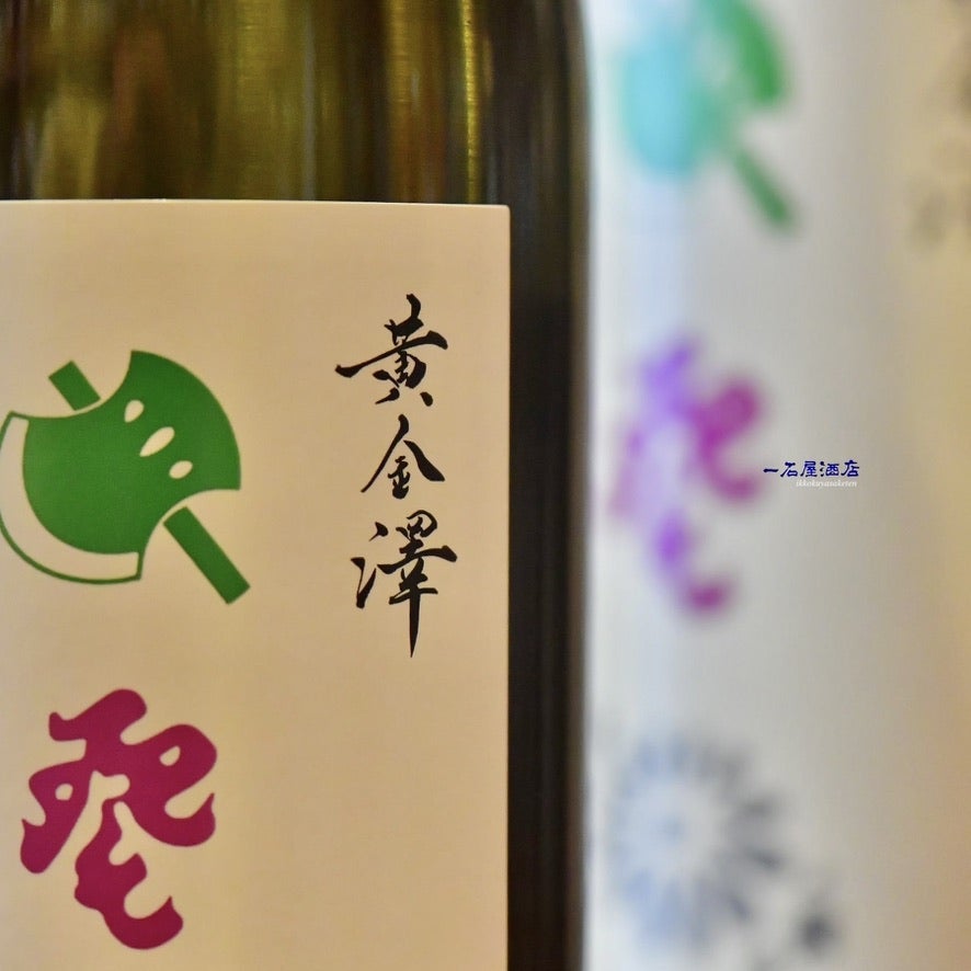 宮城のお酒 黄金澤 斧菊琴 よきこときく | 日本酒と焼酎 横浜一石屋酒店