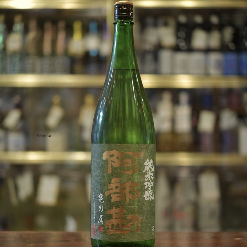 阿部勘 | 日本酒と焼酎 横浜一石屋酒店