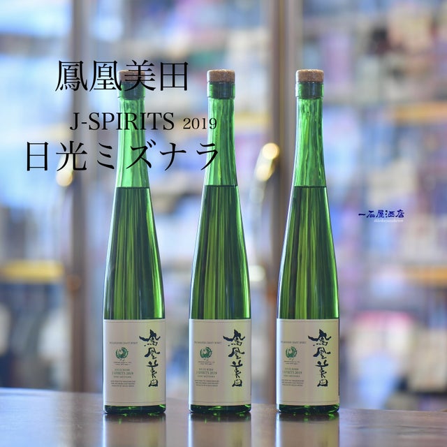 鳳凰美田 | 日本酒と焼酎 横浜一石屋酒店