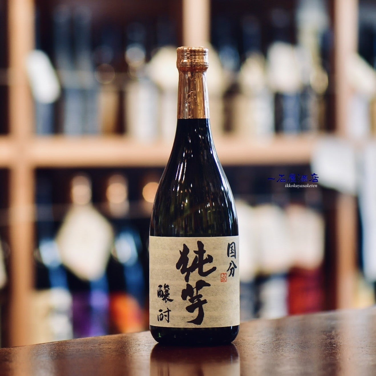 焼酎フラミンゴ、glow　各1本 フラミンゴオレンジがすでに時代遅れの私が飲んだ唸った「GLOW」という