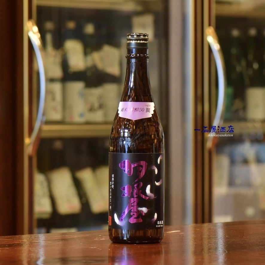 富山の銘酒 羽根屋 | 日本酒と焼酎 横浜一石屋酒店