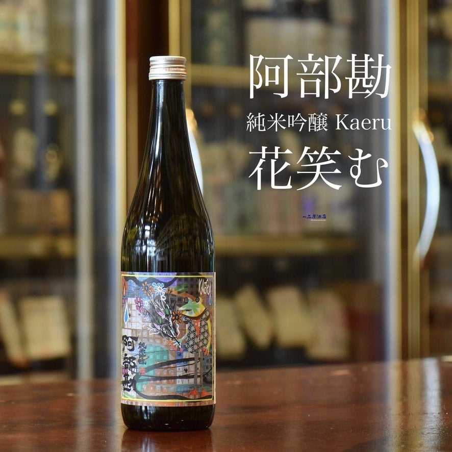 宮城の銘酒 阿部勘kaeru 花笑 | 日本酒と焼酎 横浜一石屋酒店