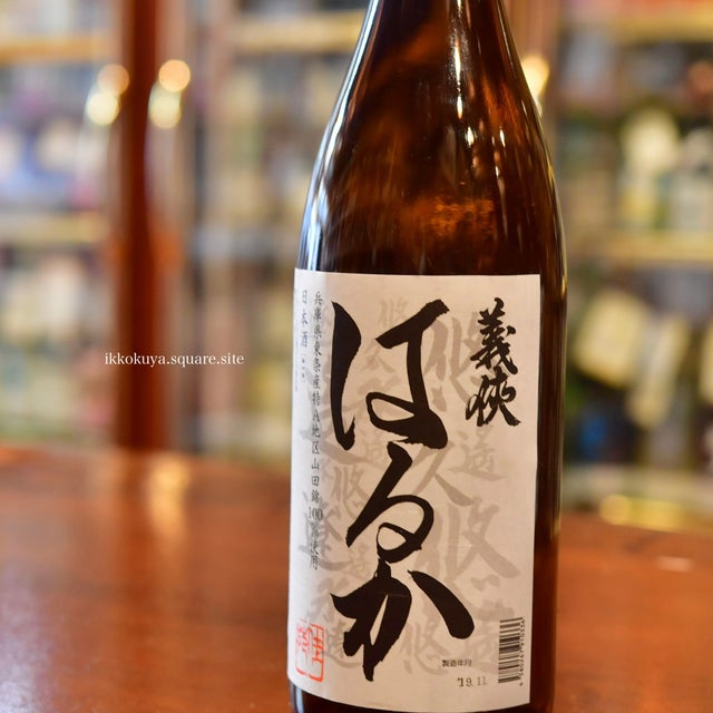 義侠 | 日本酒と焼酎 横浜一石屋酒店