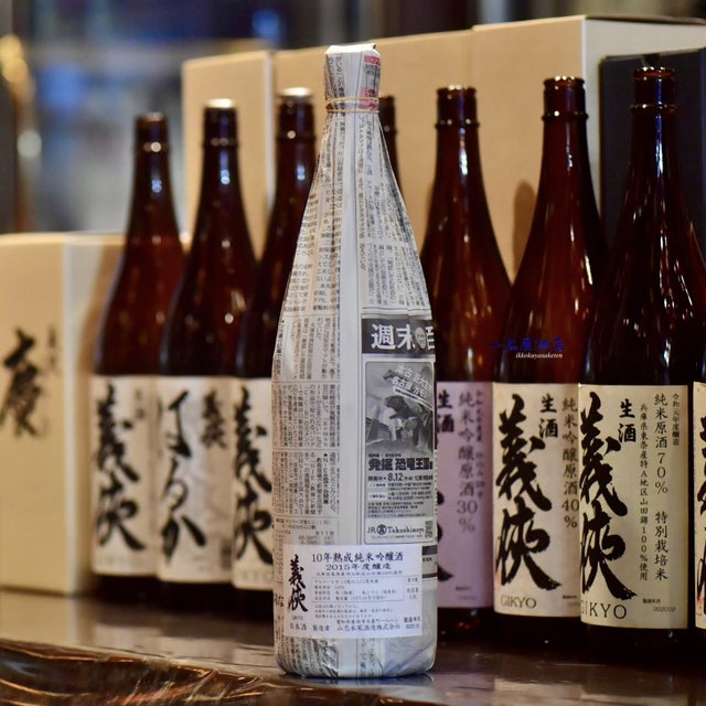 義侠 | 日本酒と焼酎 横浜一石屋酒店