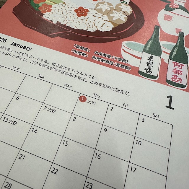 酒蔵さんのブランド名が入った オリジナルきき猪口 | 日本酒と焼酎