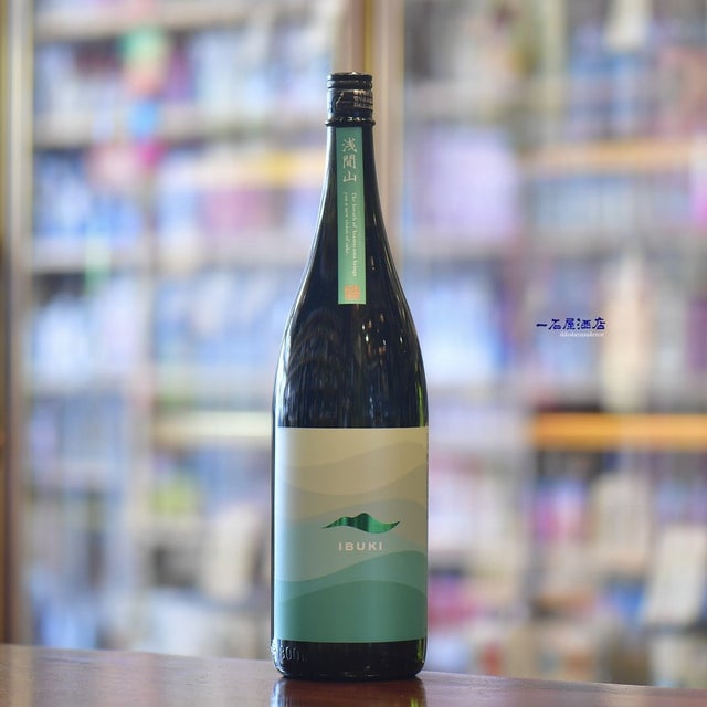 浅間山 | 日本酒と焼酎 横浜一石屋酒店