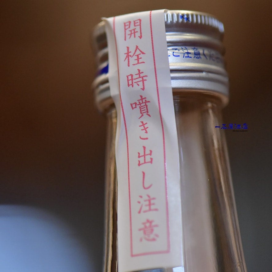 十九 | 日本酒と焼酎 横浜一石屋酒店
