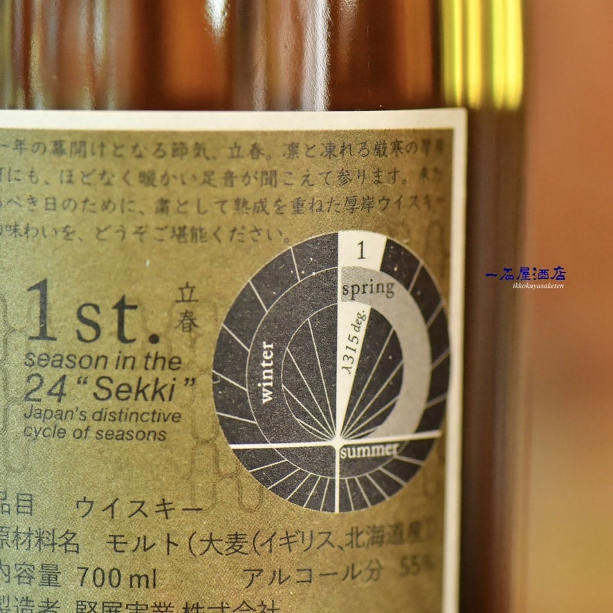 AKKESHI シングルモルトウイスキー　はくろ 厚岸蒸溜所 シングルモルトジャパニーズウイスキー白露（はくろ