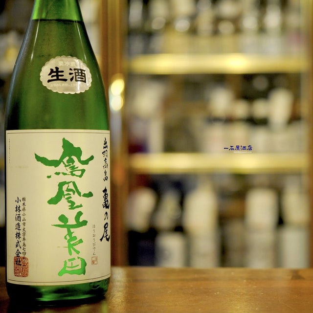 鳳凰美田 | 日本酒と焼酎 横浜一石屋酒店