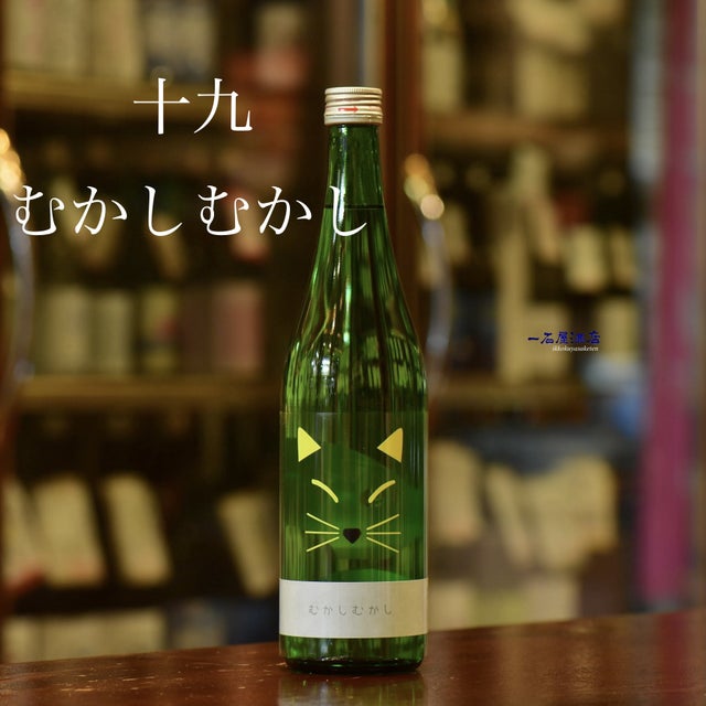 十九 | 日本酒と焼酎 横浜一石屋酒店
