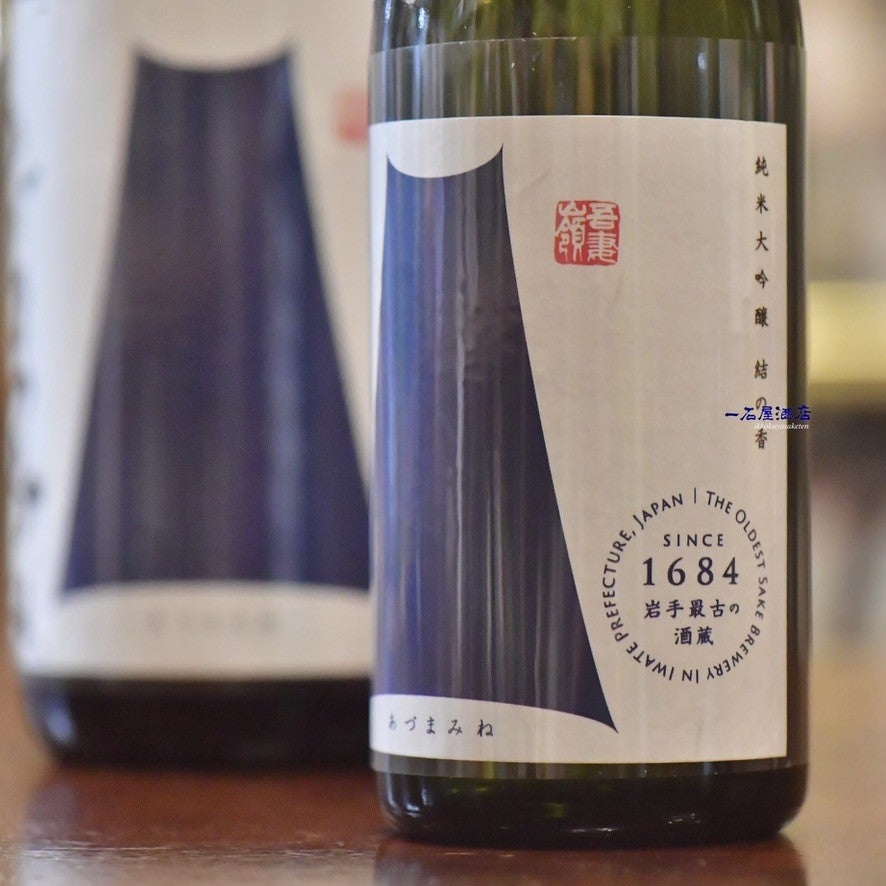 岩手のお酒 あづまみね吾妻嶺 結の香 | 日本酒と焼酎 横浜一石屋酒店