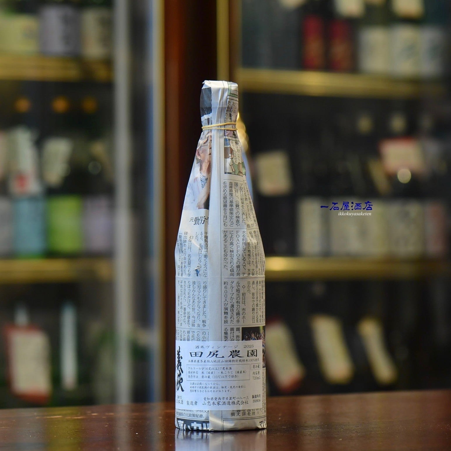 北海道の銘酒 厚岸 THE AKKESHI | 日本酒と焼酎 横浜一石屋酒店