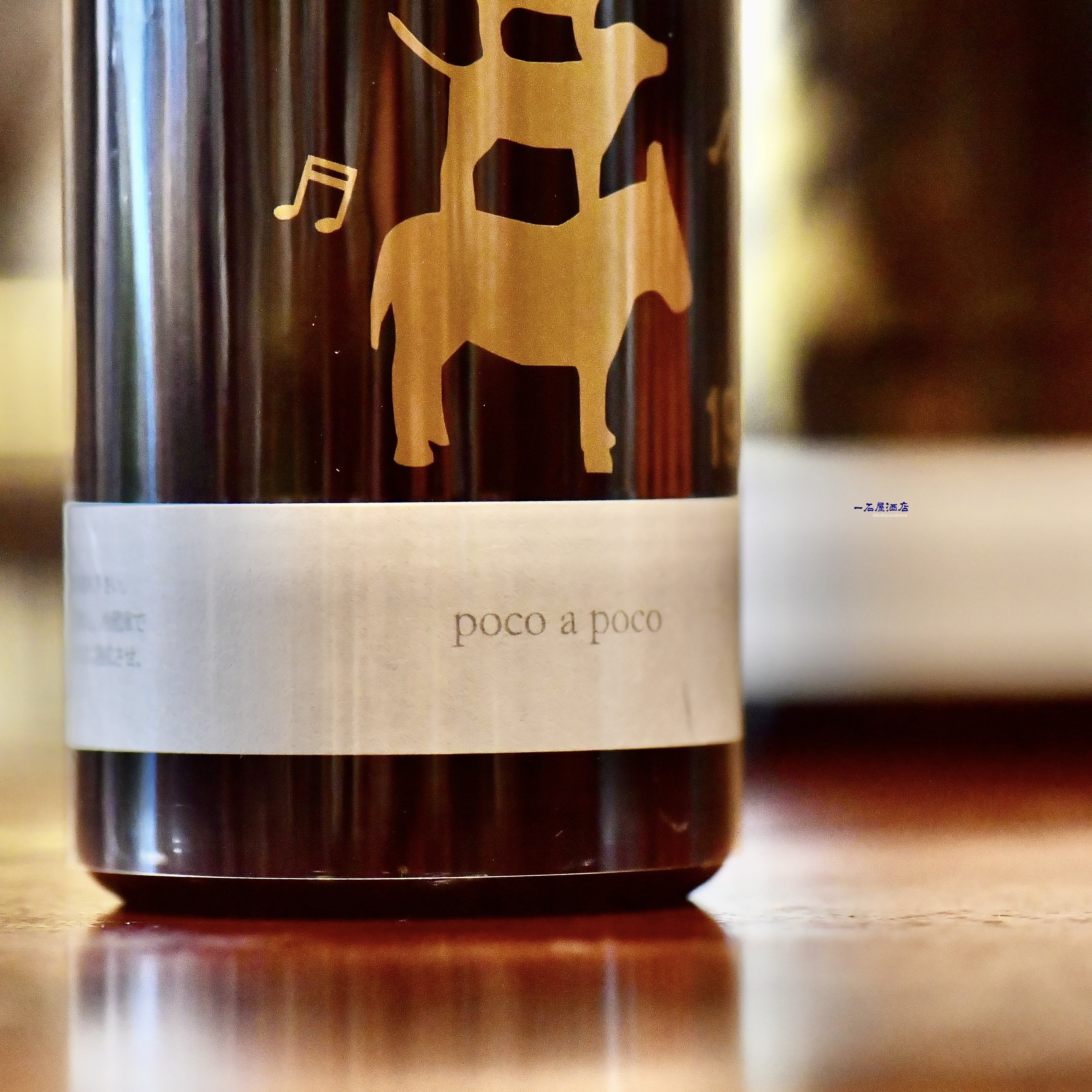 長野の日本酒 十九 | 日本酒と焼酎 横浜一石屋酒店