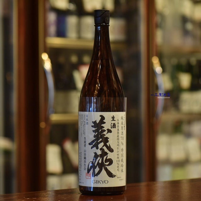 義侠 | 日本酒と焼酎 横浜一石屋酒店