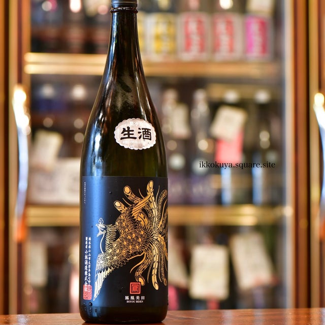 鳳凰美田 | 日本酒と焼酎 横浜一石屋酒店