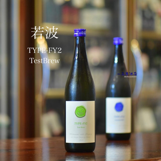 若波 | 日本酒と焼酎 横浜一石屋酒店