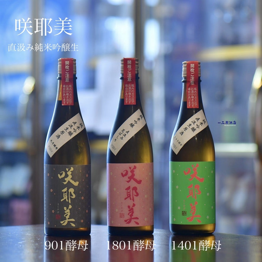 咲耶美 | 日本酒と焼酎 横浜一石屋酒店