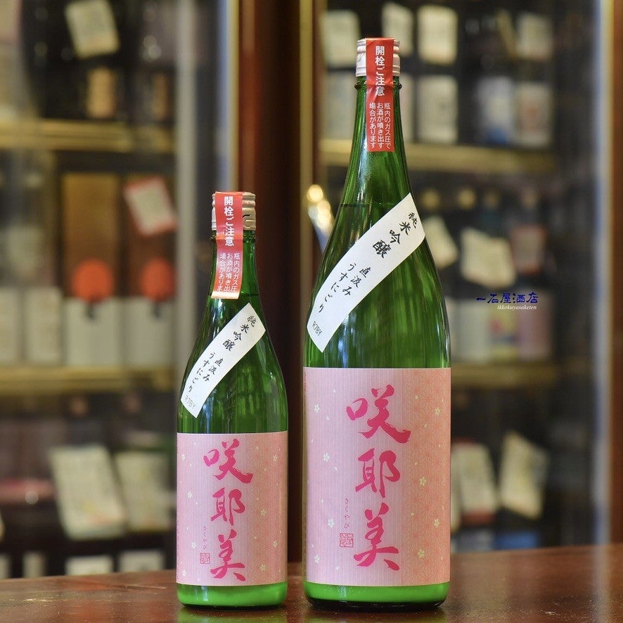 群馬のお酒 咲耶美 | 日本酒と焼酎 横浜一石屋酒店