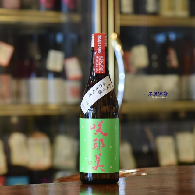 咲耶美 | 日本酒と焼酎 横浜一石屋酒店