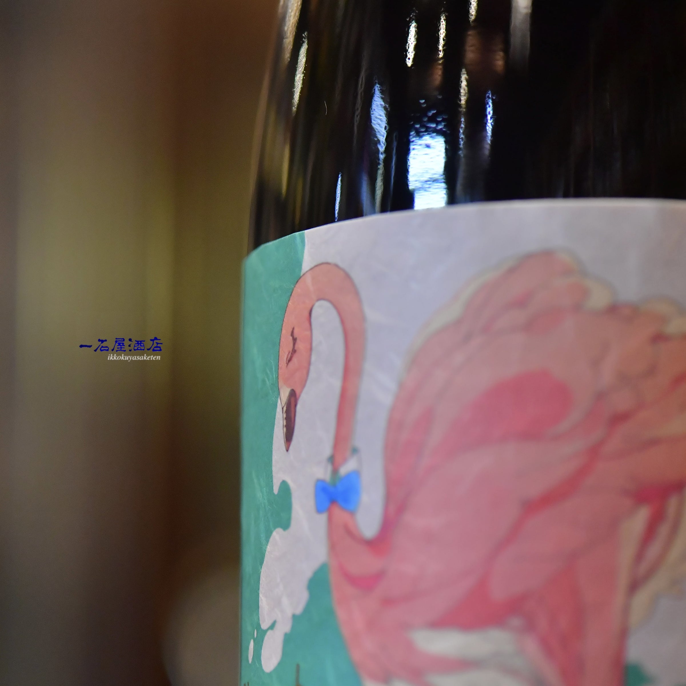 鹿児島の芋焼酎 国分酒造さんが造る華やかな香りの焼酎