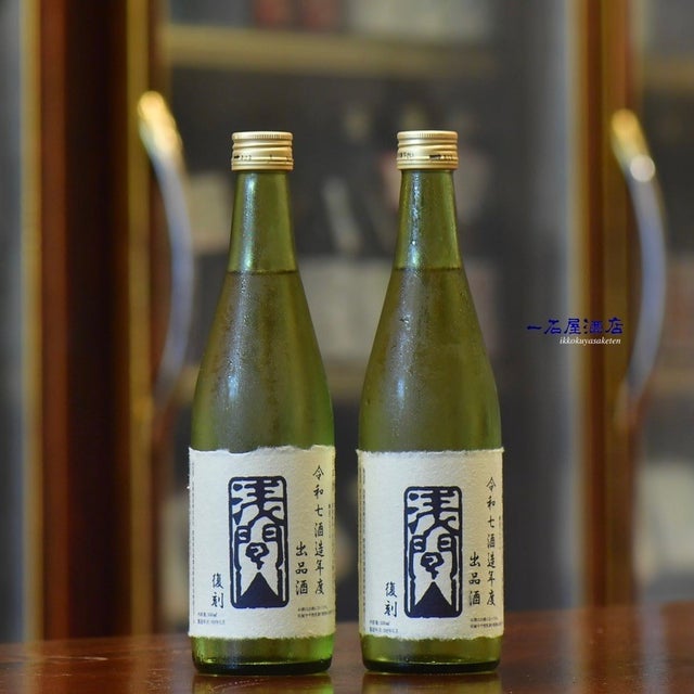 浅間山 | 日本酒と焼酎 横浜一石屋酒店
