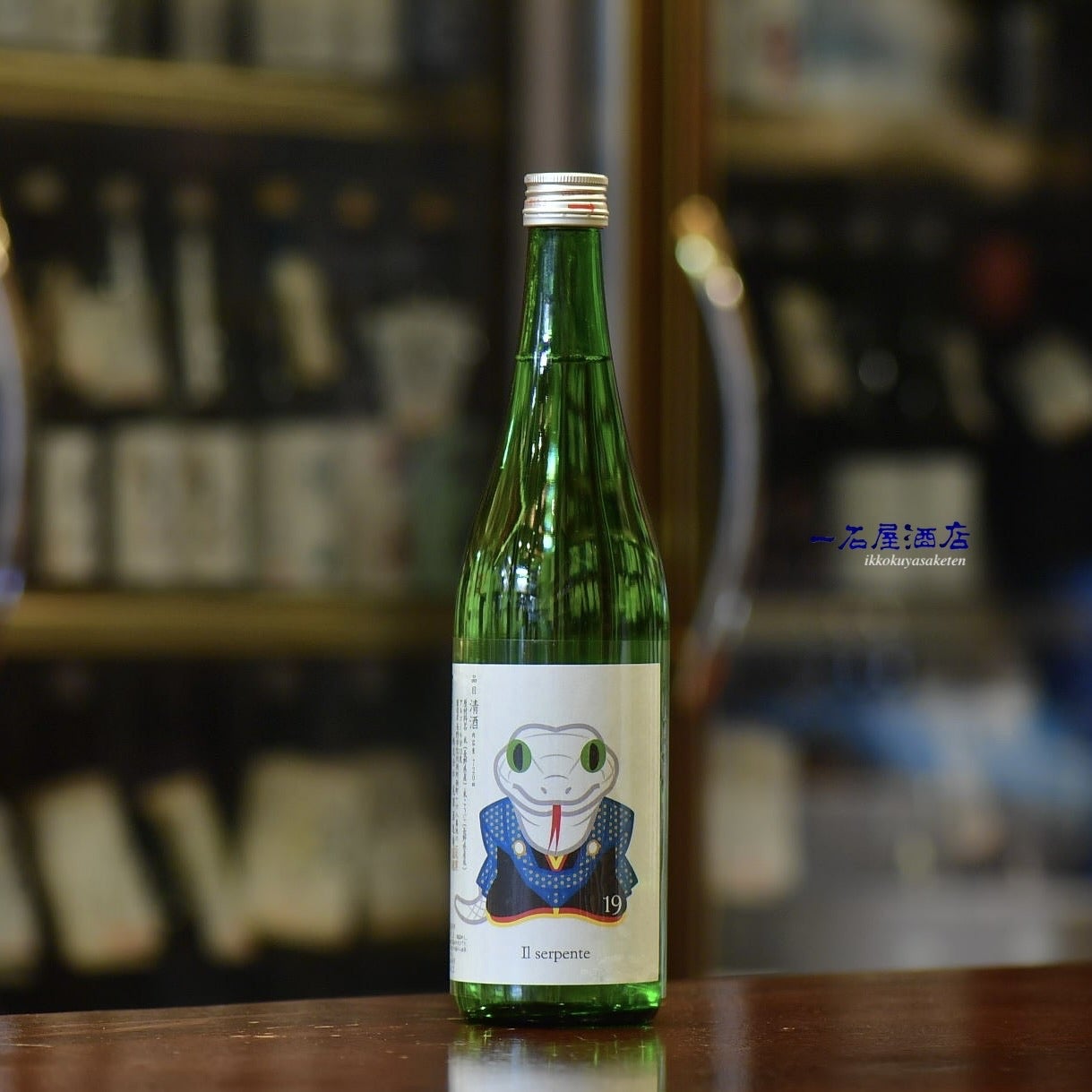 長野のお酒 十九 | 日本酒と焼酎 横浜一石屋酒店