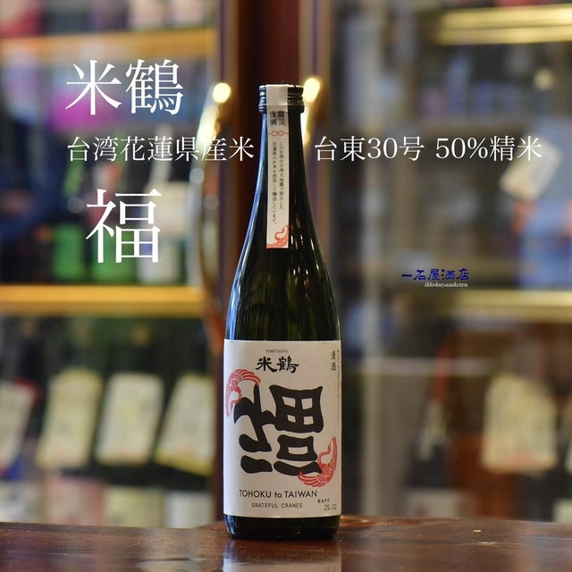 一石屋,酒屋,横浜 | 日本酒と焼酎 横浜一石屋酒店