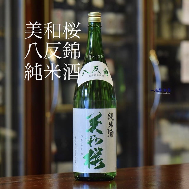 日本酒と焼酎 横浜一石屋酒店