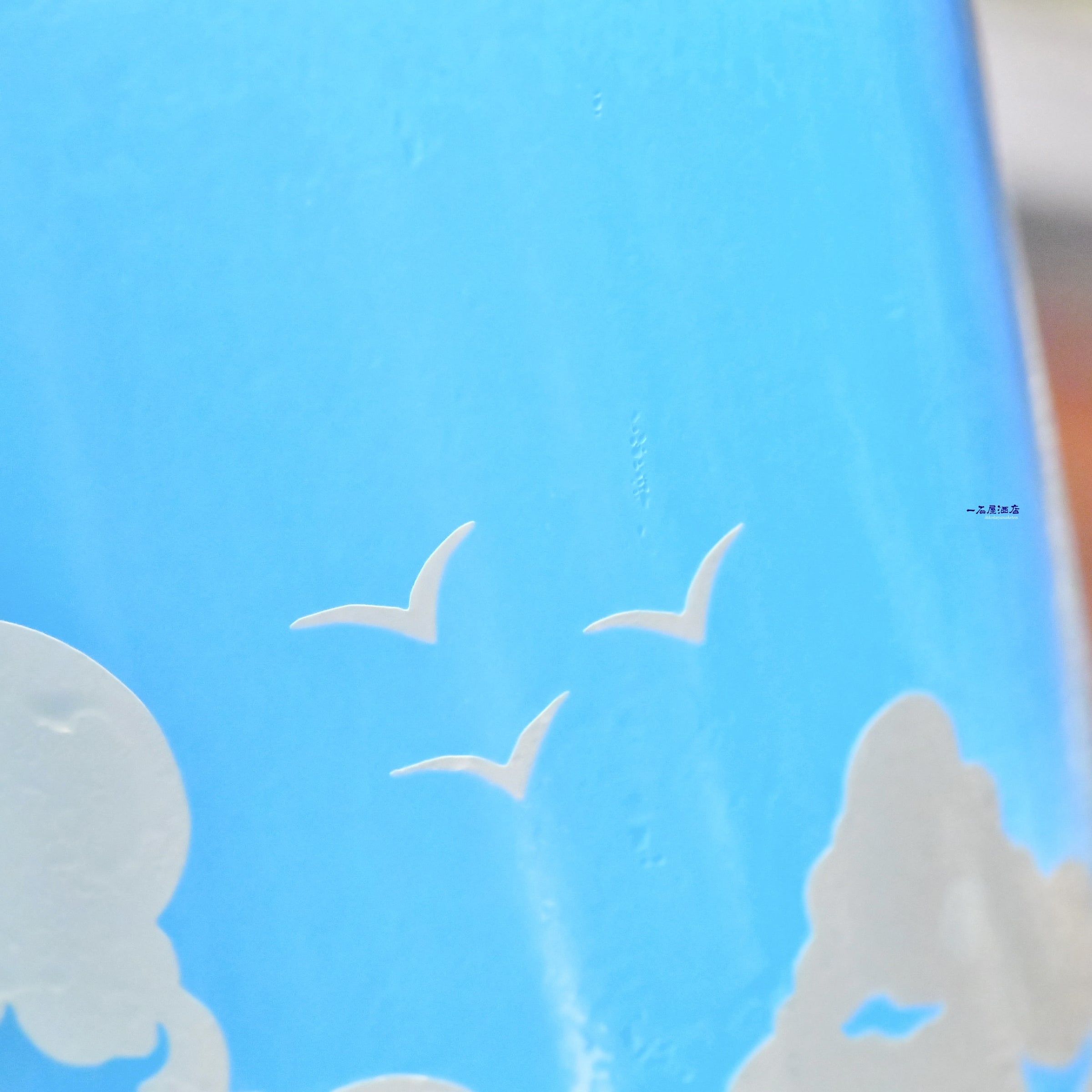 酒小僧　 十九 | 日本酒と焼酎 横浜一石屋酒店