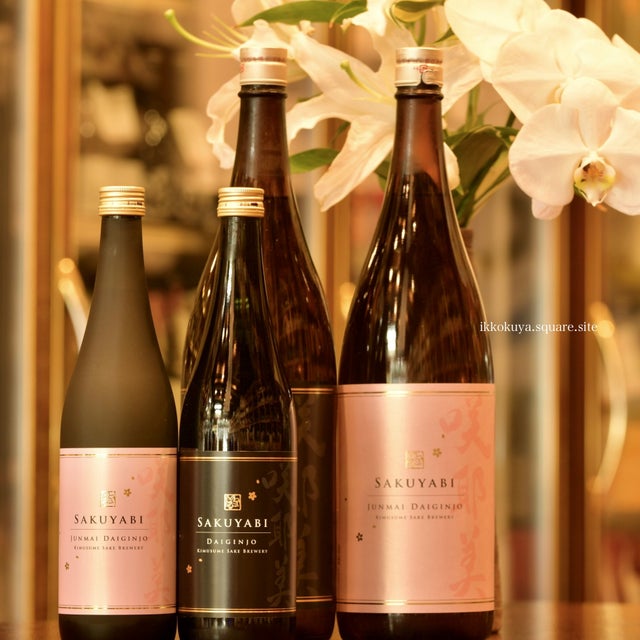 咲耶美 | 日本酒と焼酎 横浜一石屋酒店