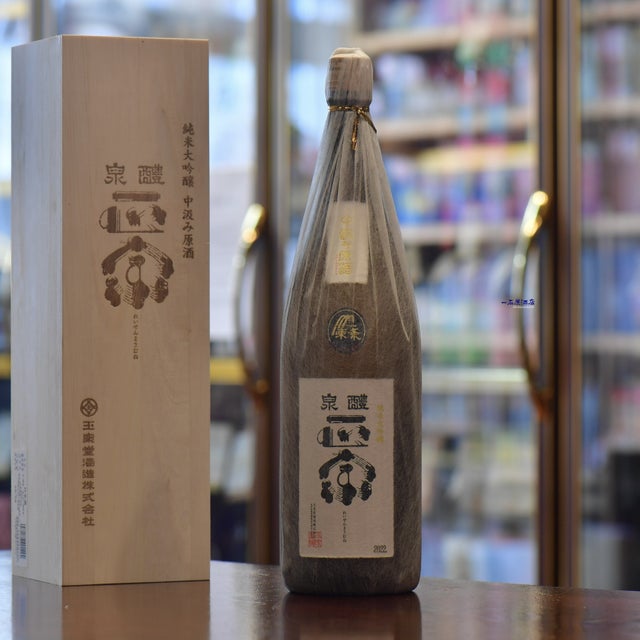 醴泉　蘭奢待　大吟醸原酒 3本セット 醴泉 蘭奢待 大吟醸原酒 3本セット