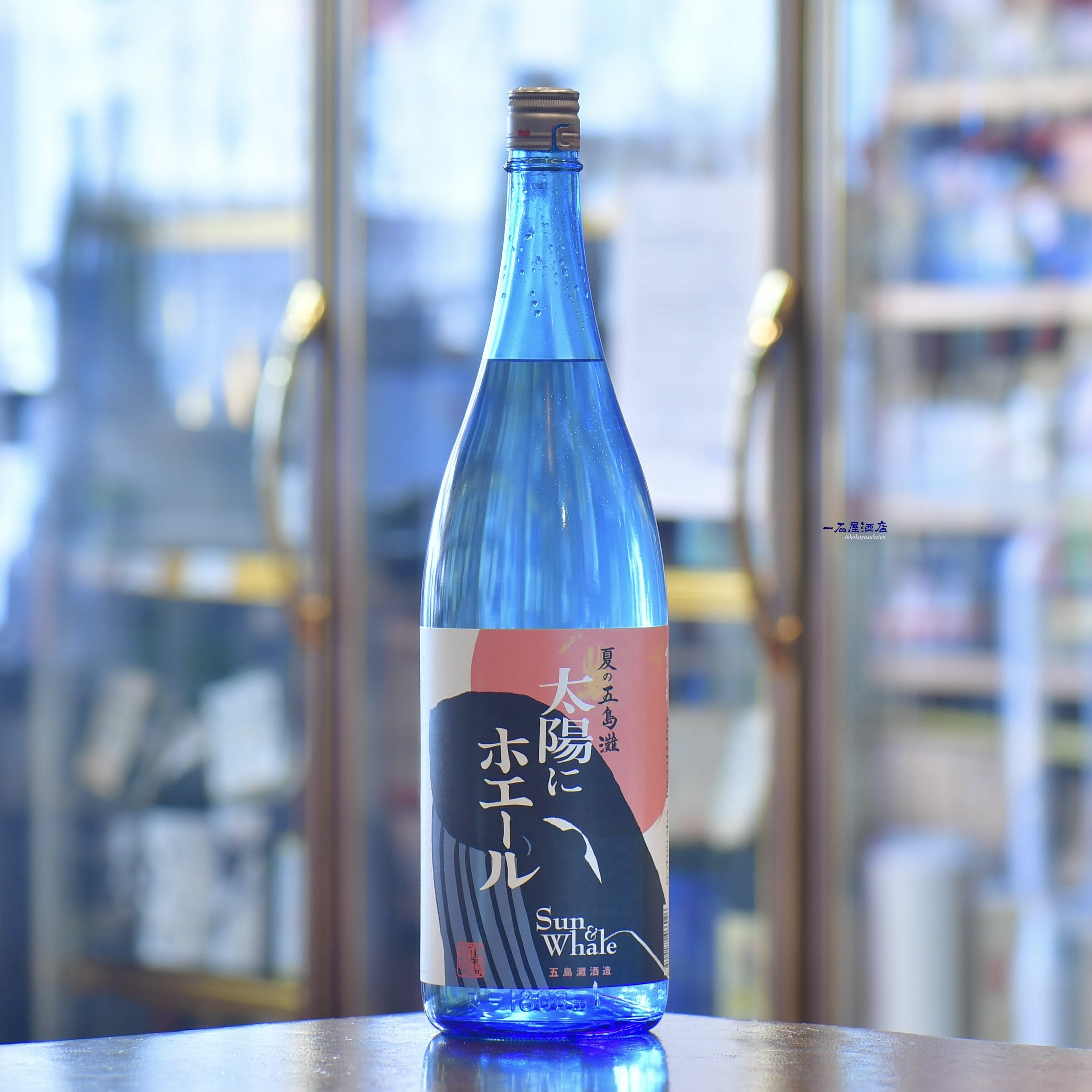 長崎のお酒 五島灘 | 日本酒と焼酎 横浜一石屋酒店